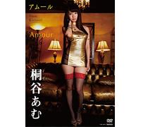 Amour [Bonus Video] [Import allemand]