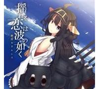 amour ? trembler, comme la vague (japon importation)
