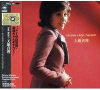 Amri, Amachi - Golden J-Pop: Best