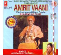 Amrit Vaani Bhajans On Flute (Indian Devotional / Prayer / Religious Music / Chants)