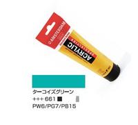 Amsterdam Acrylique Couleur 120ml Tube Turquoise Vert.