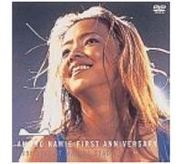 Amuro Namie First Anniversary 1996 Live At Marine Stadium [Dvd]