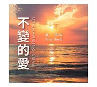 Amy Sand - Unchanging Love