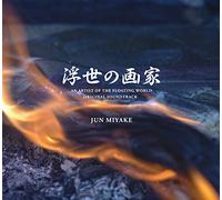 AN ARTIST OF THE FLOATING WORLD OST - An Artist Of The Floating World Ost