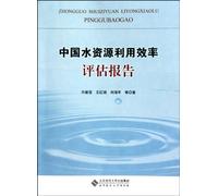 An Assessment Report on the Use Efficiency of Chinese Water Resources (Chinese Edition)