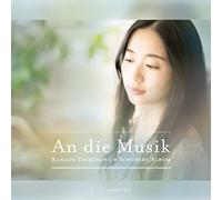 An die Musik〜シューベルト・アルバム