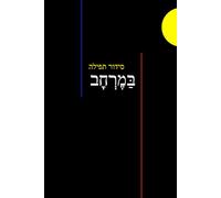 סידור תפילה במרחב: An Egalitarian Prayerbook and Journal for Hebrew Learners
