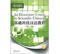 An Elementary Course in Scientific Chinese - Listening Comprehension (Book + MP3) DU Houwen (Auteur)