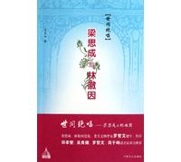 An Enduring Romance Between Liang Sicheng Lin Huiyin (Chinese Edition)