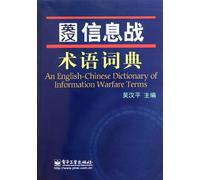 An English-Chinese Dictionary of Information Warfare Terms (Chinese Edition)