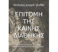 ΕΠΙΤΟΜΗ ΤΗΣ ΚΑΙΝΗΣ ΔΙΑΘΗΚΗΣ: An Epitome of the New Testament, Illustrated with the Dore Gallery of Bible Illustrations