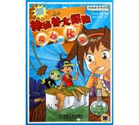 An Great Adventure in the Mysterious Valley (Magic Chemistry) (Chinese Edition)