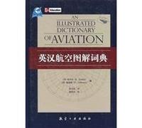 英汉航空图解词典An Illustrated Dictionary of Aviation 航空航天