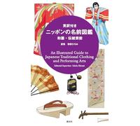 An Illustrated Guide to Japanese Traditional Clothing and Performing Arts