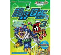 An Illustrated Handbook for the SEER Secret 3 (Chinese Edition)