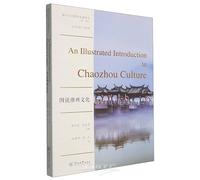 An Illustrated Introduction to Chaozhou Culture(English Version)