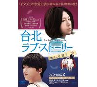 An Innocent Mistake Dvd-Box2 [Import allemand]