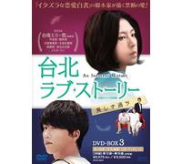 An Innocent Mistake Dvd-Box3 [Import allemand]