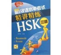 An Intensive Guide to the New HSK Test-Instruction and Practice (HSK Level 3) (Book + CD) LIANG Hongyan (Auteur)