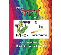 An Introduction To Bangla Vowel: Bengali Book For Kids About Bangla Vowel Alphabet. Full Color Illustrations With Handwriting Practice Pages