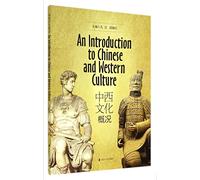 An Introduction to Chinese and Western Culture