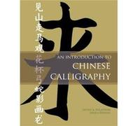An Introduction to Chinese Calligraphy by Jiaojia Ouyang Lucien X Polastron, Jiaojia Ouyang (Auteur)