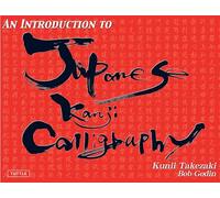 An Introduction To Japanese Kanji Calligraphy