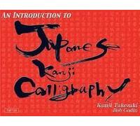An Introduction To Japanese Kanji Calligraphy