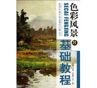 An Introductory Course of Color Landscape (Chinese Edition)