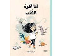 ANA AKRAHOLKOTOB- أنا أكره الكتب- JE DéTESTE LES LIVRES