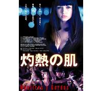 Ana De Armas-Mentiras Y Gordas [Edizione: Giappone] [Import]