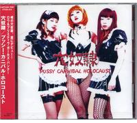 Anadorei - Pussy Cannibal Holocaust [Import]