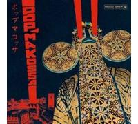 Analog Africa number 23 Pop Makossa The Invasive Dance Beat of Cameroon 1976-1984 Inclus un livret de 20 pages