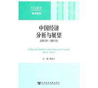 Analysis and Forecast of China s economy. 2010 ~ 2011