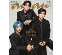 Anan No.2455 Special Edition[2025mrs. Green Apple] (Magazine House Mook)