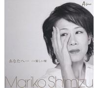 Anata He...C/W Yasashii Uso [Import allemand]