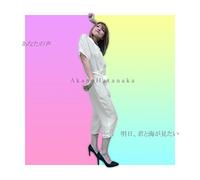 Anata No Koe/Ashita Kimi to Um [Import allemand]