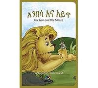 Anbesa'na Ayit - The Lion And The Mouse - Amharic Children's Book