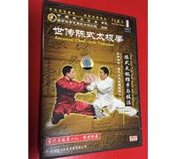 Ancestral Chen-style Taijiquan (Tai Chi) - Push Hands And Technique By Grandmaster Chen Xiaowang 陳小旺 世傳陳式太極拳 - 推手與技法 (DVD)