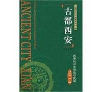 ancient capital of Xi an: Historical Change and Development (paperback)