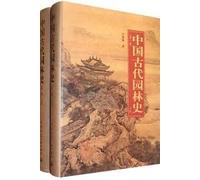 ancient Chinese garden history. Scroll up and down(Chinese Edition)