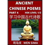Ancient Chinese Poems (Part 4) - Essential Book For Beginners (Level 1) To Self-Learn Chinese Poetry With Simplified Characters, Easy Vocabulary Lessons, Pinyin & English, Understand Mandarin Language