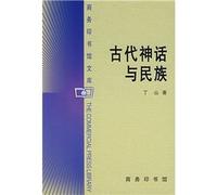 Ancient Myths and the National [Paperback](Chinese Edition)