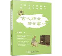 Ancient Professions: All About It (Chinese Edition)