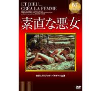 And God Created Woman [56] [Import allemand]