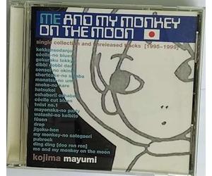 and My Monkey on The Moon [Import]
