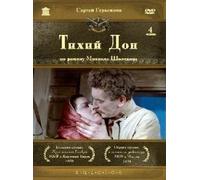 And Quiet Flows the Don (Tihiy Don) (RUSCICO) (4 DVD Box set)