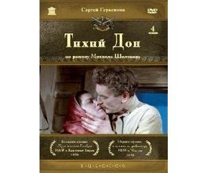 And Quiet Flows the Don (Tihiy Don) (RUSCICO) (4 DVD Box set)