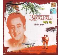 Andaaz pyar ka Kishore kumar