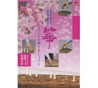 Ando Masateru-Jugyou De Yakudatsu Wagakki Nyuumon Kouza[Koto]-Sakura Wo Hikimashou [Edizione: Giappone] [Import]